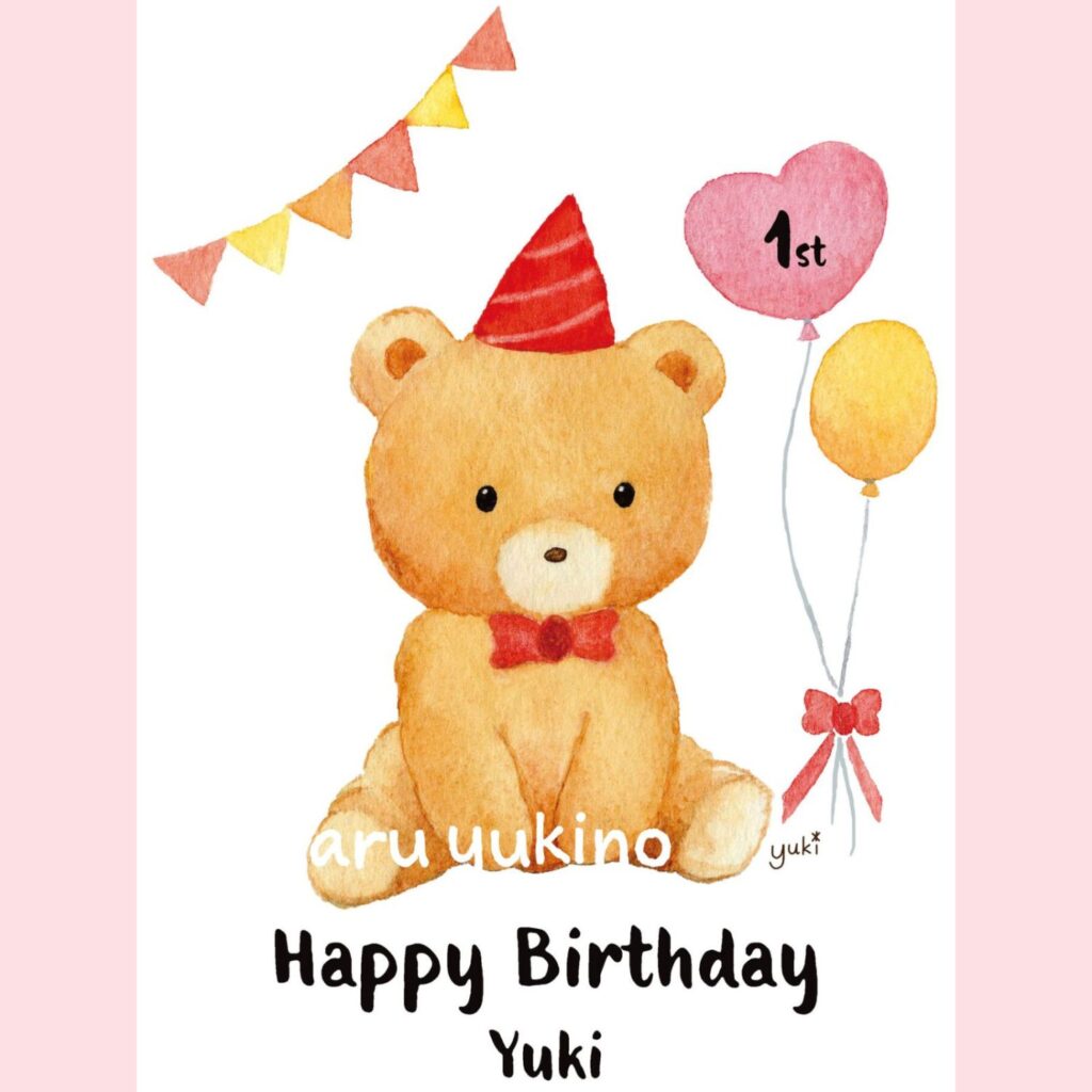 くまさんのお祝いイラスト