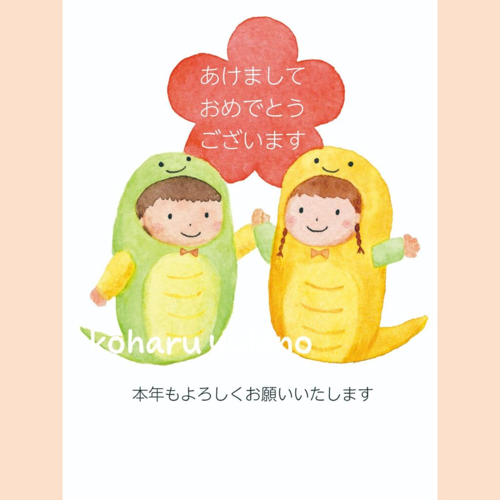 巳年のイラスト